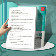 deli | Eyes Protection A4 Paper 75g 500 Sheets