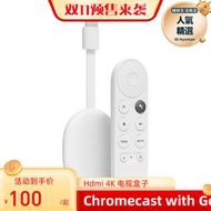 谷歌chromecast with google tv 電視盒子 4k 投屏器hdmi秒發