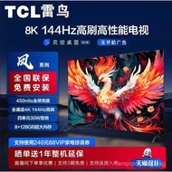 2025Style TCL Thunderbird8K Ultra Hd65/75/85/100Inch120Intelligent Voice Network LCD TV