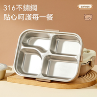 達達獅 316不鏽鋼分格飯盒 1500ml 四格 自帶餐具+湯碗+保溫袋 密封防漏 微波可用 上班族學生便當盒 316不鏽鋼飯盒、分格便當盒、保溫飯盒、上班族飯盒、學生飯盒、帶飯神器、帶飯神器