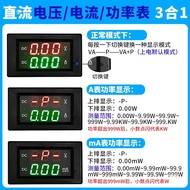 Digital Power Three-in-One Multi-Power Display Ampere dc0-300v Ammeter Voltage DC Meter Function Met