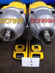 (現貨含發票)美國 DEWALT 得偉DCF899N DCF899HN 18V無碳刷強力型衝擊大扳手(4分頭)