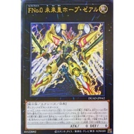 [Card House] Yu-Gi-Oh DUAD-JP042 FNo.0 Future King Hope ZEXAL (Jin Liang) Yu-Gi-Oh Card Yu-Gi-Oh Car