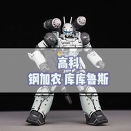Koko HG GTO White Guncannon Gray Blue Kuruce Coudonan's Island Assembly Model with Gnaku
