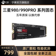 Samsung 980PRO 990PRO1TB 4.0 NVME m.2 Notebook Desktop Computer Solid State Drive