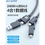 ULT-unite雙typec全功能數據線USB4雙頭公對公雷電4/3pd100w240快充40Gbps傳輸PD3.1快充適用蘋果手機筆記本
