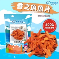 [Daejeon Ocean] Fragrant Fish 500g