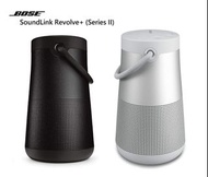 ---沽清！Out of stock！售罄！---Bose SoundLink Revolve+ (Series II) Portable Bluetooth Speaker 無線藍牙喇叭/揚聲器II，360° sound，IP55，Up to 17 hours of battery life ，100% Brand New水貨!