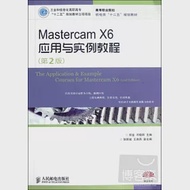 Mastercam X6應用與實例教程 第2版 作者：鄭金