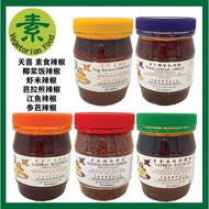 Vegetarian Sambal Sauce - Tien Hee vegetarian sambal  天喜素料 5种口味选择 Food