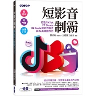 Short Audiovisual Domination: Create TikTok, YT Shorts, IG Reels Success Formula And AI High-Efficie