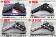 井勝 INOKATSU COLT M1911 CO2槍 鋼製版本 1911 柯特 MEU AIRSOFT 生存遊戲