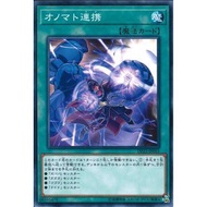 [Zare Yugioh] Yugioh DP23-JP043 Card - Onomatopaira