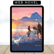 Overdo • Web Novel • Complete • English