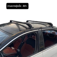 คานกันขโมยสีดำสำหรับ Nissan Patrol Y60 SUV แร็คหลังคา