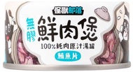 怪獸部落 - *犬貓鮮肉煲吞拿魚副食罐80g