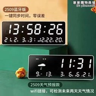 wifi時鐘天氣預報萬年曆電子鐘款智能臺式鬧鐘掛鍾
