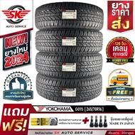 YOKOHAMA ยางรถยนต์ 265/70R16 (กระบะล้อขอบ16) รุ่น GEOLANDAR A/T G015 4 เส้น (ใหม่กริ๊ปปี2024)