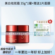 贵妇护肤美白祛斑抗皱霜577美白淡纹  Noble Lady Skin Care Whitening and Anti-wrinkle Cream 577 Whitening and Lighteni