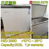 包送貨 全新 Midea 美的全冷藏 101L/145L/202L 急凍櫃 #專營二手雪櫃洗衣機