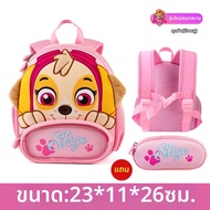 Paw Patrol | เป้เด็กเบา Paw Patrol