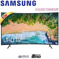 高雄正老店SAMSUNG三星 UA55NU7300WXZW55吋 4K連網UHD黃金曲面Smart液晶電視市區含基本安裝