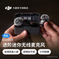 DJI DJI Mic 3 Advanced Mini Wireless Microphone Interview Live vlog Lavalier Noise Reduction Radio M