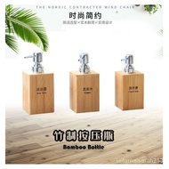 QM🍅 Bamboo Shampoo Shower Gel Hand Sanitizer Lotion Press Type Replacement Storage Bottle Customized Fire Extinguisher B