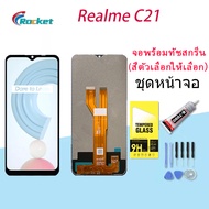 หน้าจอ Lcd oppo Realme C21 จอ LCD พร้อมทัชสกรีน ออปโป้ Realme C21 อะไหล่มือถือ LCD Screen Display To