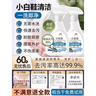 Small White Shoes Powerful Decontamination One Polish White Spray Clean Sneakers Net Shoe Handy Tool