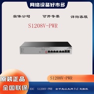 H3C/Xinhua Three LS-S1208V-PWR 8 Gigabit Electric Port Enterprise Grade Ethernet Switch Support POE+