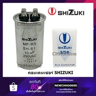 SHIZUKI Round Capran Capacitor Condenser Made For MITSUBISHI Centrifugal Water Pump 1