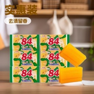 84 Laundry Soap Household Transparent Inexpensive To Remove Stains And Leave Fragrance Underwear