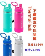 現貨 平均$115個 )美國 Thermoflask 雙層不鏽鋼水樽(一套兩個)超抵價$230一套兩個