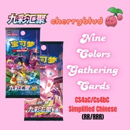 [SG Instock] Pokemon Nine Colors Gathering Simplified Chinese (CS4aC/CS4bC) TCG Cards (RR/RRR)