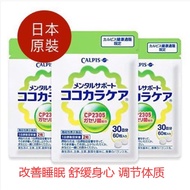 【100% Authentic】Calpis The Happy And C - 23 Cp 2305 Pluss Lactic Acid Rod (30 Daily) Calpis 日本原裝CALP