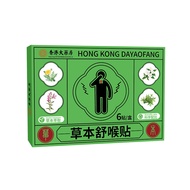 Herbal Soothing Throat Patch Children Adult Throat Patch Seasonal Throat Dry Itchy Cough Sound Hoars