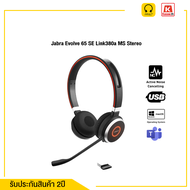 หูฟัง Jabra Evolve 65 SE / Jabra Evolve 75 SE Link380a MS Stereo สินค้ารับประกัน 2ปี