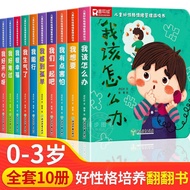 Emotional Management Grid Cultivation Early Education Enlightenment Storybook 0-3 Years Old Children