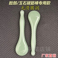 【妙颜女装旗舰店】 现货 热卖Ready Stock砭石玉石拔筋棒面部眼部容院拨经棒板刮痧经络按摩拨筋棒点穴棒  Face and eye massage 【0715xYkzVp8aZ】