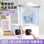 Rechargeable Wireless Underwear Cleaning Machine Washing Machine2L Mini Small Fully Automatic Underw