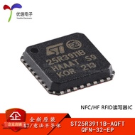 Original Genuine ST25R3911B-AQFT QFN-32-EP NFC/HF RFID Reader IC Chip 1PCS