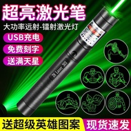 Laser Flashlight Strong LightUSBCharging Laser Light Super Bright Long-Range Sales Department Infrared Starry Sky Laser Pen