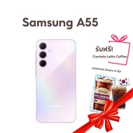 Samsung Galaxy A55 (12+256GB)รุ่น 5G หน้าจอชัด สีสด มาพร้อมกล้อง 50 MP+ Cantata Coffee แท้จากเกาหลี(