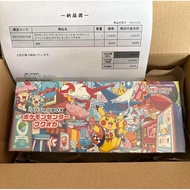 Center Fukuoka Special Box
