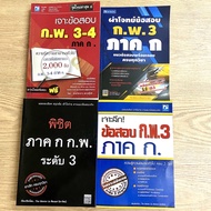 Exam Preparation Guide February Part A Level 3 4