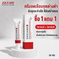 Buy 1 Get 1 Free Dark Spot Reducing Cream Vitamin E And C. Brighten Moisturize And Even Skin Tone. L