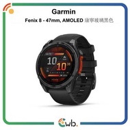 🚚免運費🚚(全新原裝行貨,1年保用) Garmin Fenix 8 - 47mm / 51mm AMOLED / Solar / MricroLED / 康寧玻璃 / 藍寶石 / 鈦金屬 / 鋼錶圈 