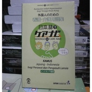 Nihongo De Care-Navi