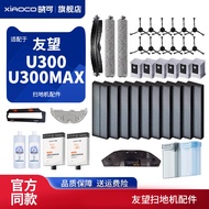 Suitable for uwant U300 Sweeping Robot Accessories Side Brush Garbage Dust Bag Filter Element U300ma